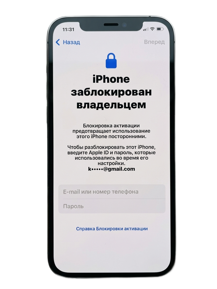 Premium iOS Unlocked Screen